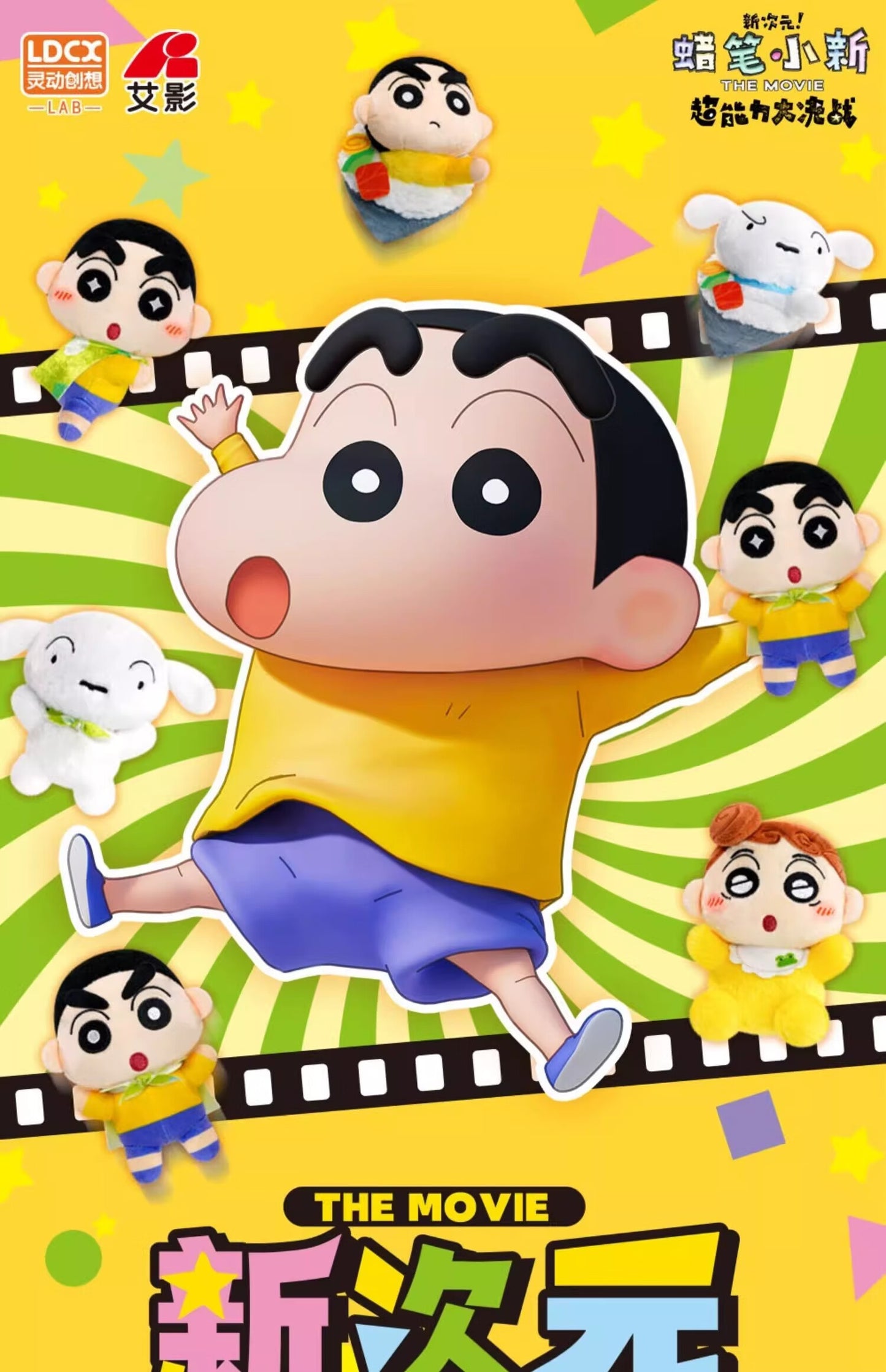 Crayon Shin chan - New Dimension Plush