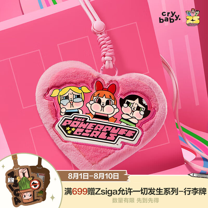 Crybaby x Flying Girl Police Cross Bag