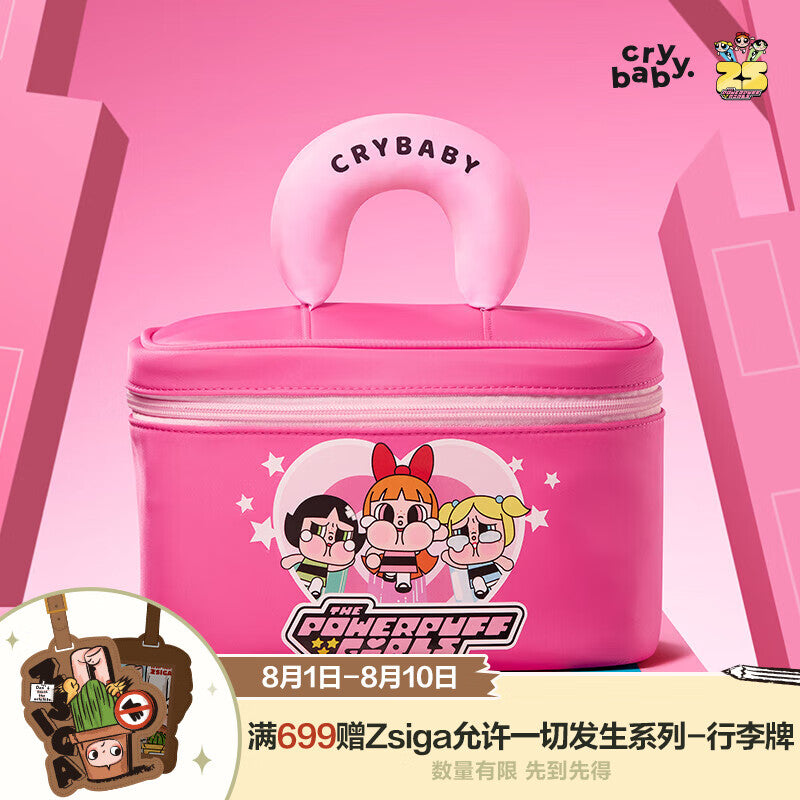 Crybaby x Flying Girl Police Makeup Bag