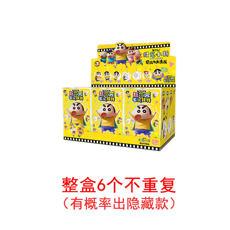 Crayon Shin chan - New Dimension Plush