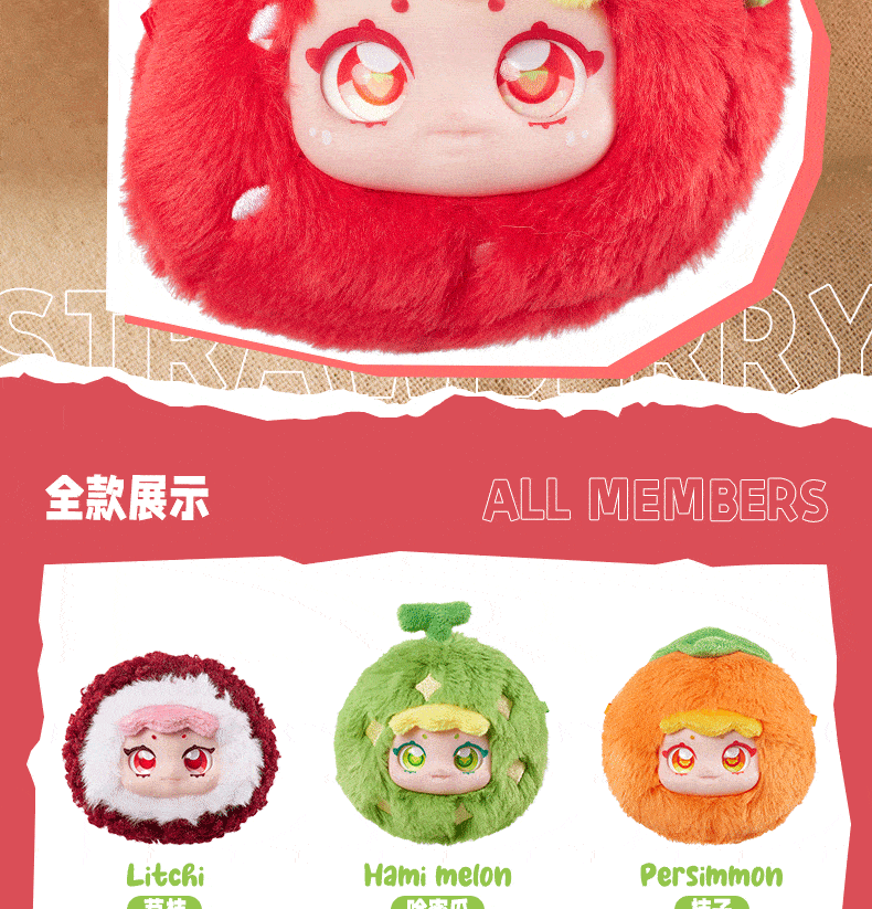 Full sweetness fruit plush