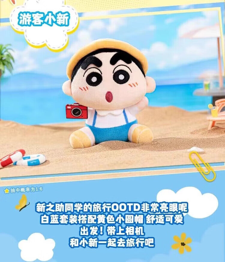 Crayon Shin chan - Travel Shin chan Plush Blind Box