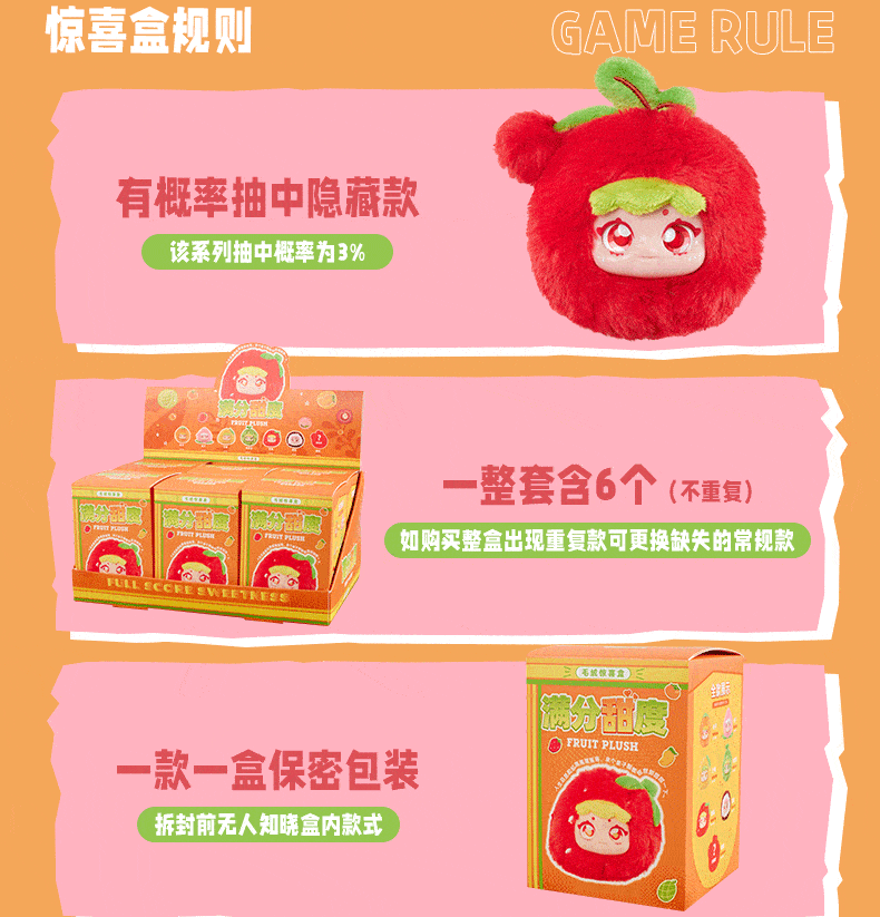 Full sweetness fruit plush