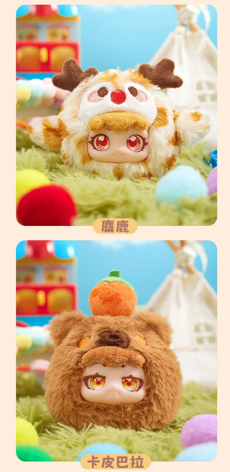 Cute Pet Amusement Park Plush Blind Box