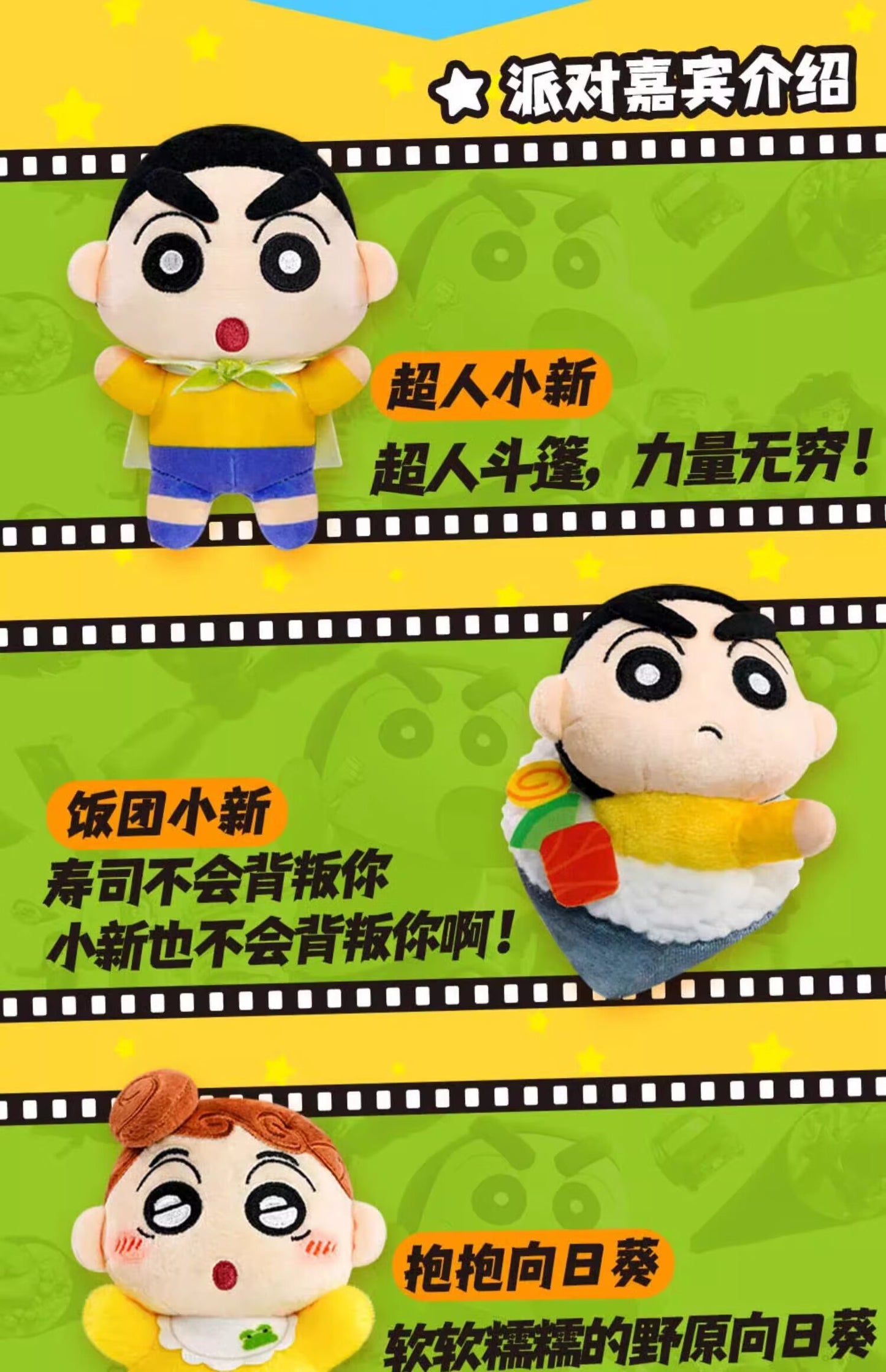 Crayon Shin chan - New Dimension Plush