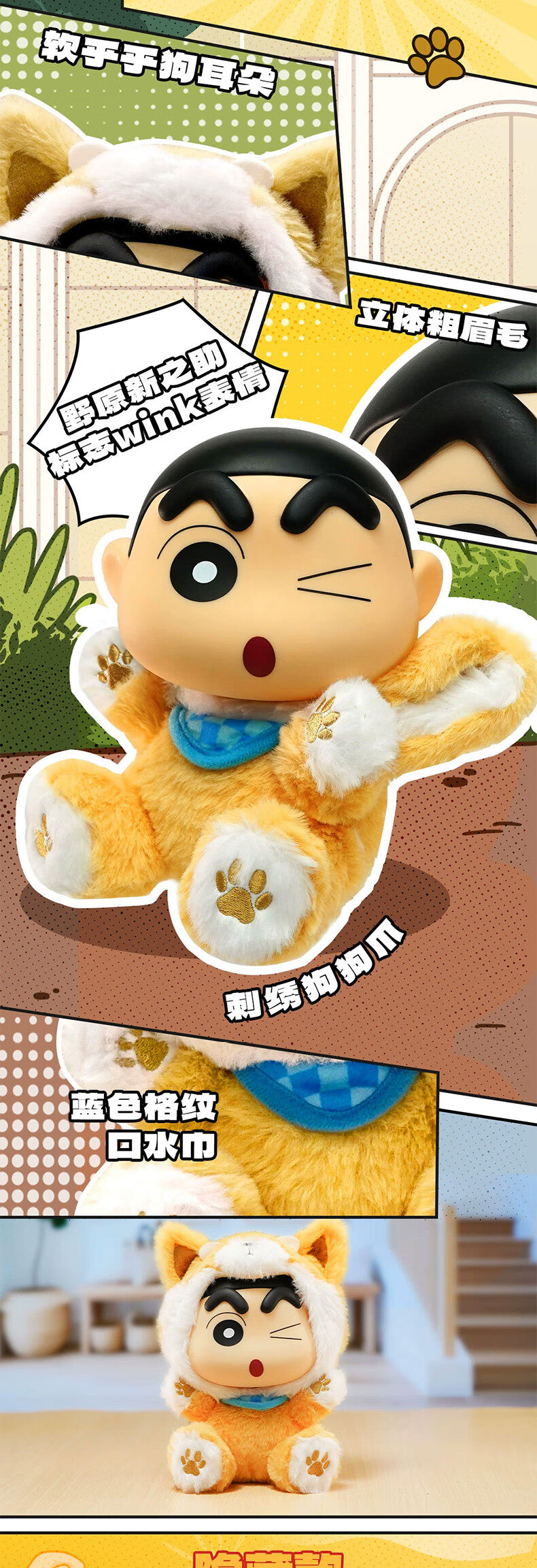 Crayon Shin chan - Vinyl Plush 2nd Generation