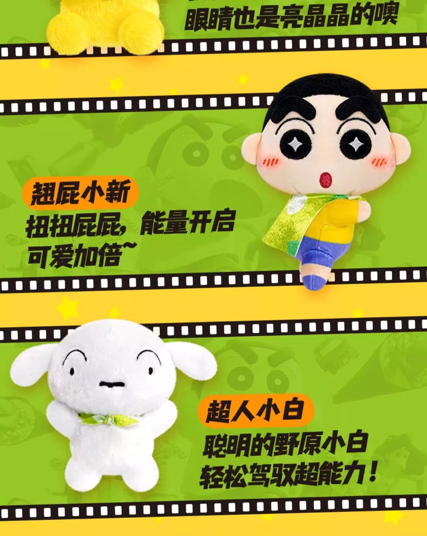 Crayon Shin chan - New Dimension Plush