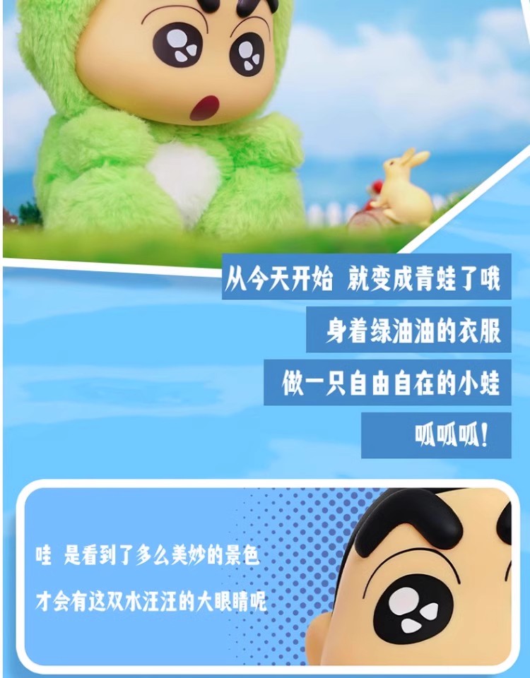 Crayon Shin chan - Vinyl Plush -1st Generation