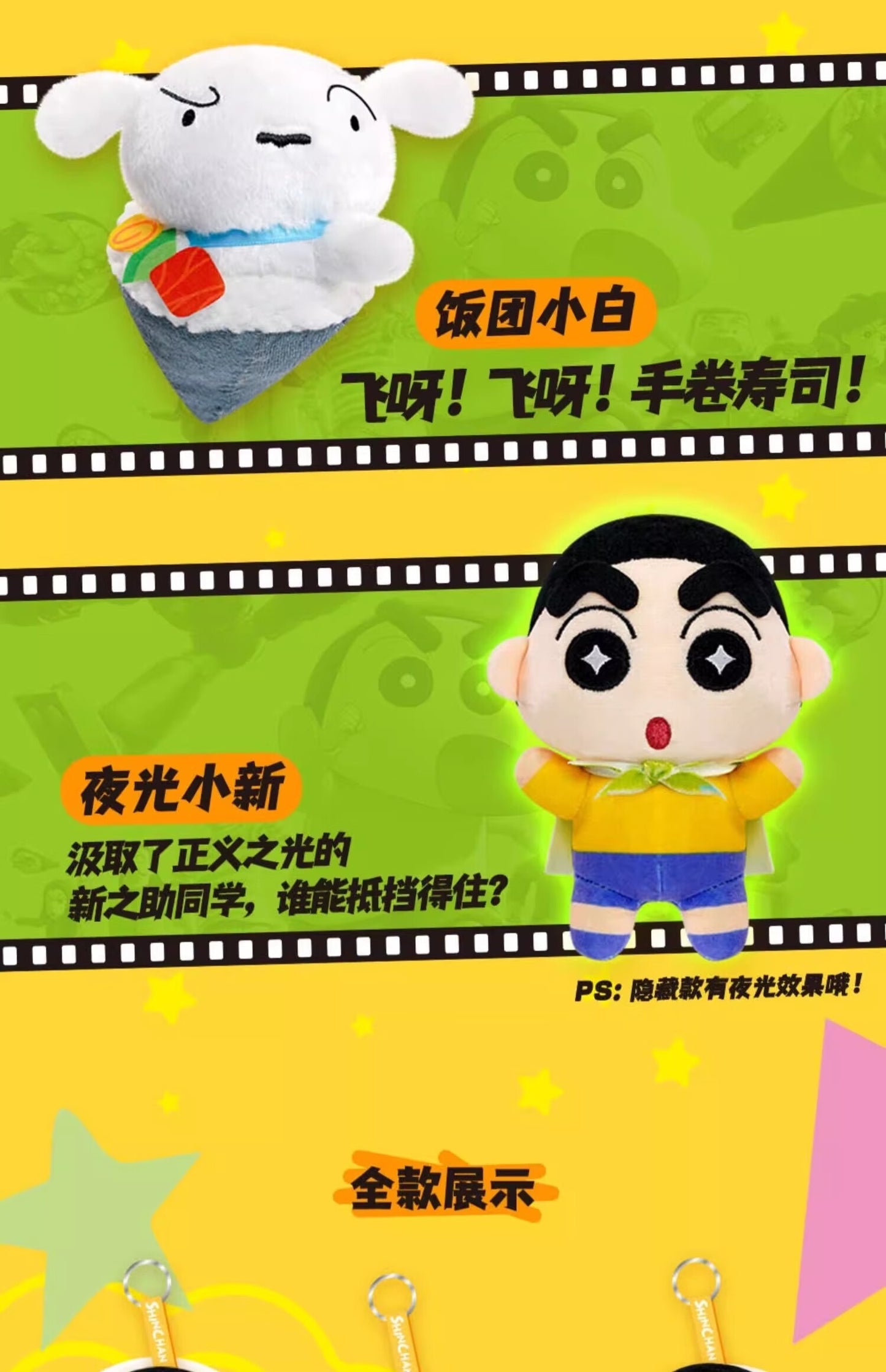 Crayon Shin chan - New Dimension Plush