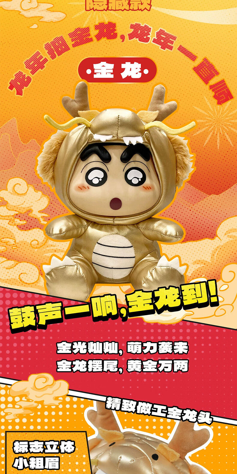 Crayon Shin chan - Vinyl Plush 2nd Generation