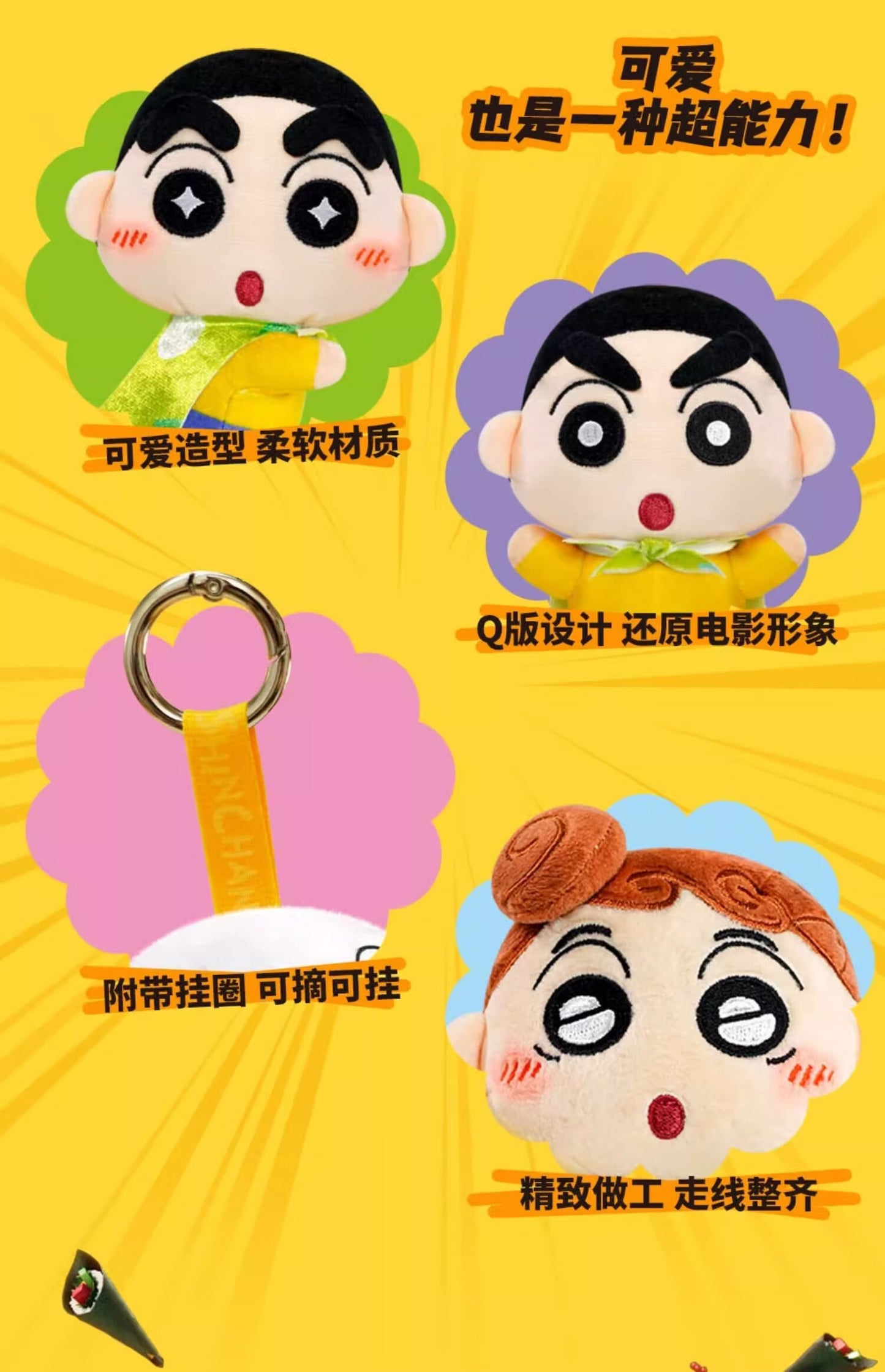 Crayon Shin chan - New Dimension Plush