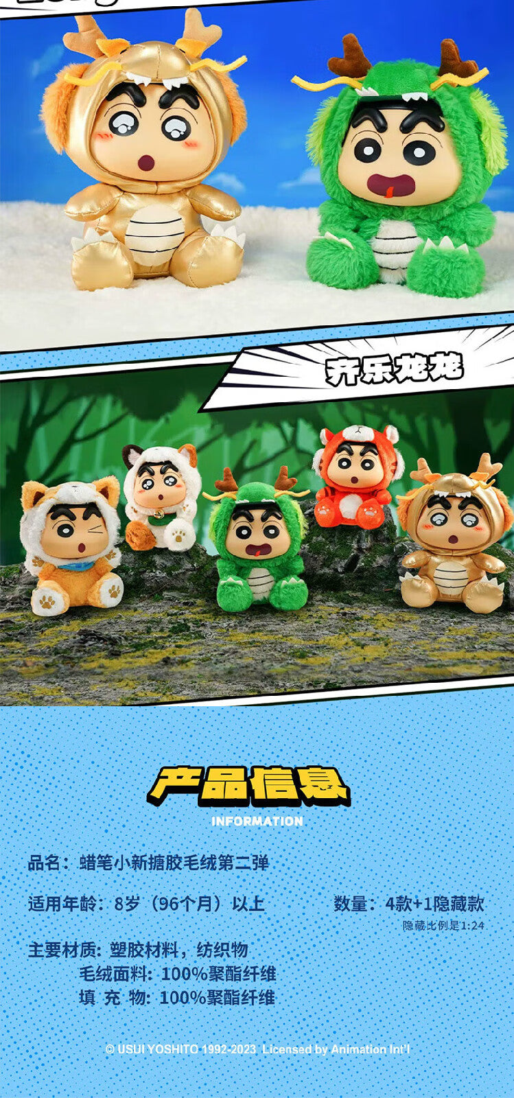 Crayon Shin chan - Vinyl Plush 2nd Generation