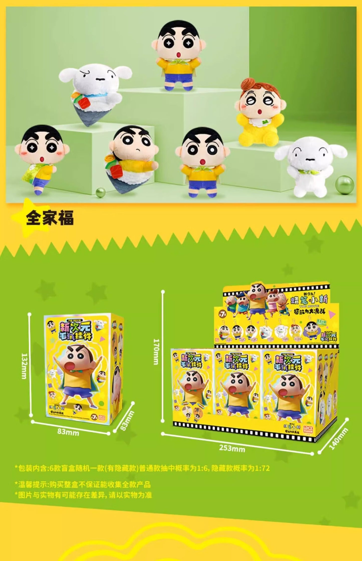 Crayon Shin chan - New Dimension Plush