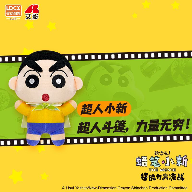 Crayon Shin chan - New Dimension Plush