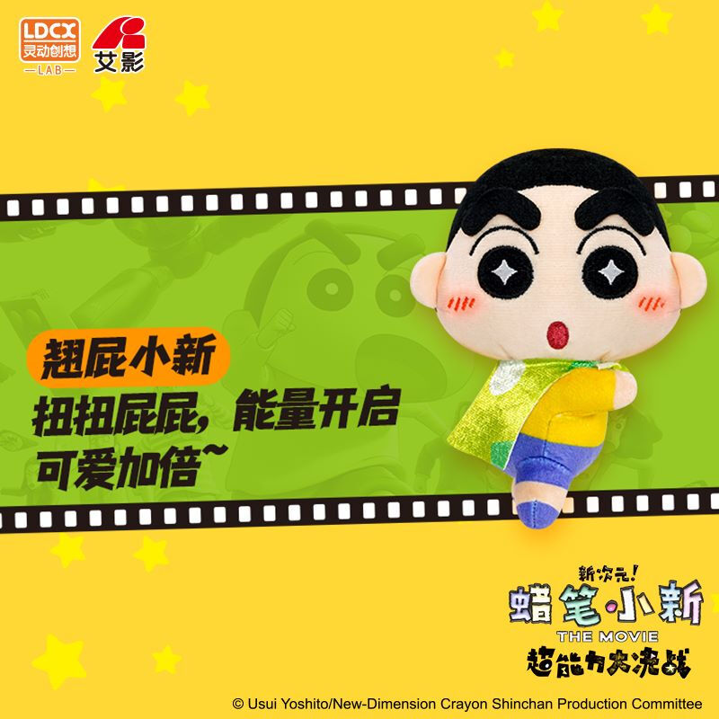 Crayon Shin chan - New Dimension Plush