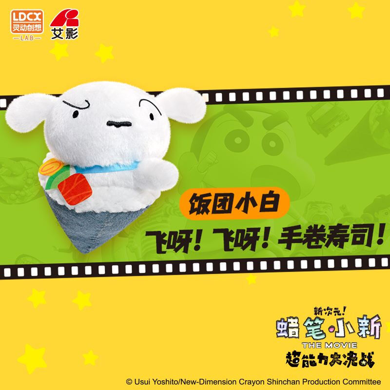 Crayon Shin chan - New Dimension Plush