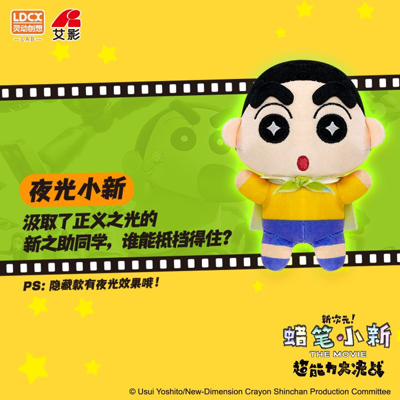 Crayon Shin chan - New Dimension Plush